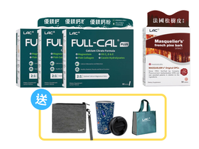 【活力養生組】法國松樹皮菁華 50錠x1+優鎂鈣粉Plus-檸檬口味60入x3 送安全旅行包